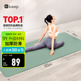 Keep瑜伽垫健身垫TPE加宽加厚183*80cm初学者男女垫子家用9mm 浅绿色