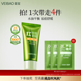 荟宝悠活芦荟胶祛痘凝胶舒缓补水高保湿晒后护理男女士护肤官方正品 【祛痘凝胶】45g*1支