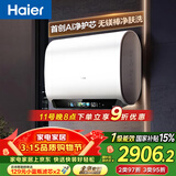 海尔【无镁棒BK5PLUS】电热水器60升 国家补贴双胆扁桶 BK5升级款富锶小蓝瓶3300W速热一级能效