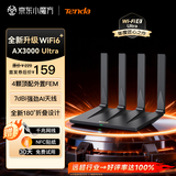 Tenda腾达路由器WiFi6+【泰山AX3000 Ultra】千兆穿墙王信号放大器增强无线家用高配芯片AX12 Pro