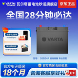 瓦尔塔（VARTA）汽车电瓶蓄电池 蓝标 55B24R 铃木天宇森雅江淮悦悦 以旧换新