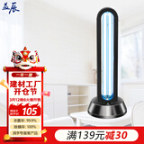 益辰38W紫外线消毒灯杀菌灯家用幼儿园除螨除异味灭菌灯无臭氧定时