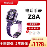 小天才智能儿童表Z8A/Z6Pro楼层定位拍照视频防水学生男女孩礼物 Z8A霞光紫