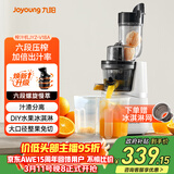 九阳（Joyoung）榨汁机原汁机 家用多功能大口径电动榨汁机全自动冷压炸果汁果蔬机渣汁分离JYZ-v18a