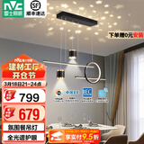 雷士（NVC）北欧氛围感吊线吊灯客厅灯现代餐厅灯卧室无主灯射灯中山灯具灯饰 【星梦】黑色46W全光谱智能餐吊