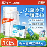 贝诺宁电动洗鼻器儿童鼻炎鼻腔冲洗器冲鼻器清洗器XD-1004+14支生理盐水