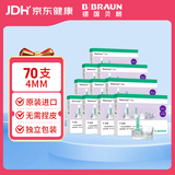 贝朗（B|BRAUN）原装进口胰岛素一次性注射笔用针头 4mm*7支/盒 10盒 G31