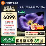 小米（MI）【新品】电视S Pro 65 Mini LED 2026款 小米电视机65英寸 广视角低反屏 小米澎湃OS3 国家补贴 65英寸