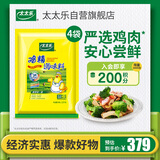 太太乐鸡精 三鲜标准 经济实惠 2.5kg*4袋