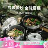 火枫（FIRE-MAPLE）主厨2野营套锅 户外锅具不粘卡式炉煮锅露营烧水壶煮饭汤煎锅炊具
