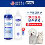 DAVIS戴维斯宠物沐浴露炫彩白又白狗狗亮美白比熊泰迪猫猫洗澡液355ml
