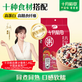 十月稻田八宝粥 2斤 八宝粥米 煮粥原料 五谷杂粮粥 糯米黑米红豆红枣