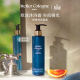 欧珑【春日献礼】赤霞橘光沐浴露200ml柑橘香调生日母亲节礼物送妈妈