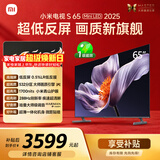 小米（MI）电视S65 Mini LED 年度新品 65英寸 澎湃OS 低反屏 532分区1700nits L65MB-S一级能效以旧换新