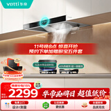 华帝抽油烟机家用排油烟机燃气灶烟灶套装21风量欧式顶吸吸油烟机灶具套装i11101+101D【套装商品】