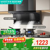 百得【华帝出品】E632顶侧双吸24风量纤薄油烟机 自清洁挥手智控烟灶联动