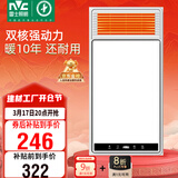 雷士（NVC）风暖浴霸双核机械系列暖风排换气一体Y412浴室卫生间