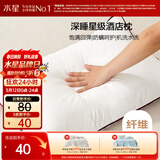 水星家纺枕头枕芯酒店枕头护颈枕头芯家用单个纯棉抗菌可水洗中枕48x74cm