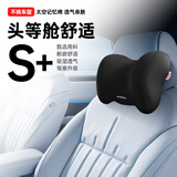 本田（HONDA）原厂汽车黑色头枕座椅靠垫旅行车载护颈枕头记忆棉