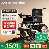 迪护电动轮椅车老人全自动轻便可折叠旅行专用智能超轻便携式家用代步