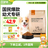 好主人狗粮 全犬种通用幼犬粮2.5kg泰迪金毛拉布拉多比熊天然粮5斤/20斤 全犬种幼犬粮5斤