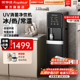 荣事达（Royalstar）直饮水机商用饮水机净水机一体工厂车间大型饮水机RO反渗透学校直饮机商用净水直饮加热一体开水机 一开一冰/纯丨五级RO丨UV消菌丨家商两用118cm