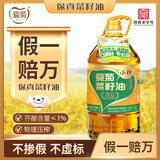 爱菊【保真菜籽油】小榨低芥酸菜籽油非转基因物理压榨食用油5L