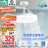 雷士（NVC） 风扇灯吊扇灯 LED现代简约变频餐厅卧室客厅遥控高显色静音吊扇 荐！清风36W/高显指/IP40防护