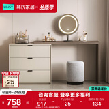 林氏家居意式可伸缩梳妆台卧室斗柜一体桌新款梳妆柜化妆凳书房桌子TW1E 妆台+三斗柜+A妆镜(带灯)