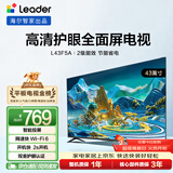 海尔出品统帅(Leader)L43F5A 43英寸超薄护眼全高清智慧屏智能投屏送父母老人租房必选小户型电视2级