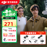 大疆（DJI）Mic Mini 无线麦克风 一拖二 直播领夹麦克风 手机相机vlog采访蓝牙降噪收音麦 直播k歌录音设备 【手机可用】一拖二 官方标配【适配安卓+苹果15/16/17系列】