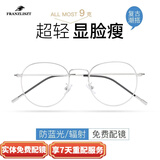 FRANZLISZT 防蓝光近视眼镜框男女复古超轻圆框眼镜架变色护目蔡司（ZEISS） 银色 防蓝光1.56非球面镜片0-400丨留言度数