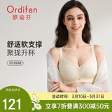 欧迪芬内衣女小胸聚拢无钢圈文胸亲肤透气侧收副乳上托胸 XBHA13