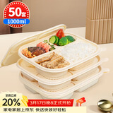 SHUANG YU一次性饭盒50套*1000ml玉米淀粉可降解四格分格打包盒外卖快餐盒