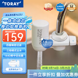 东丽（TORAY） 净水器净饮机饮水机家用直饮自来水水龙头过滤器四重过滤除菌除氯进口滤材厨房NJ2SJ NJ2SJ原装标配