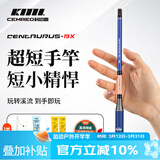 科迈雷射手小物钓鱼竿套装1.8米儿童钓鳑鲏白条马口便携迷你溪流手竿蓝