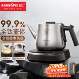金灶（KAMJOVE）纯钛烧水壶 全自动底部上水电热水壶 新款电水壶恒温一体全自动电水壶煮水泡茶专用AI-95