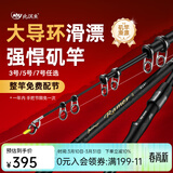 北溟鱼强悍二代矶竿滑漂竿路滑进口大导环远投矶钓竿超轻超硬矶钓竿 4.5m 5号 强悍二代+cl3000轮【礼包】