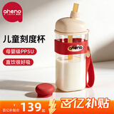 恩尼诺（aneno）牛奶杯儿童水杯直饮1-3-6岁吸管奶瓶ppsu学生喝水喝奶幼儿园杯子 红【升级款】手绳+防烫 480ml