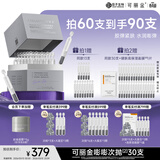 可丽金（COLLGENE）重组胶原蛋白嘭嘭次抛精华抗皱紧致保湿1.2ml*30支礼物送女生