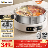 小熊（Bear）0涂层电火锅 鸳鸯锅火锅专用锅家用5-8个人分体可拆洗多功能锅电热锅不锈钢电煮锅6L火锅锅W60S6
