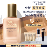 雅诗兰黛DW持妆粉底液72#1N1中性偏白色30ml控油化妆品礼盒生日礼物送女友