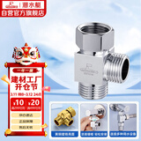 潜水艇（Submarine）FH1/2F*1/2M三通分水器一进二出主体黄铜分流器无开关4分活接