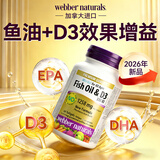 Webber Naturals伟博天然深海鱼油omega-3高纯度+维生素D3促吸收成人进口 60粒粒
