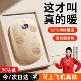 嘉柏兰暖手宝女生充电宝暖宝宝情人节礼物送女友老婆暖手神器电暖热宝 【小熊米】三档调温+双面绒发热