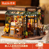 若来（Rolife）diy小屋小熊餐吧积木玩具拼装模型房子儿童生日礼物女孩