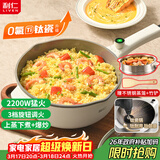 利仁（Liven）电炒锅 电煮锅 电火锅 电蒸锅 家用多功能蒸煮炒菜 一体电热锅 4L多用途锅不粘锅配蒸笼DCG-J4036