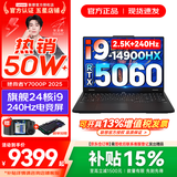 联想拯救者Y7000P 2026年补贴15% 电竞游戏笔记本电脑r 可选RTX5060/5070独显 旗舰酷睿 24核i9-14900HX 满血RTX5060 16G 1TB 标配｜官方正品 支持验证