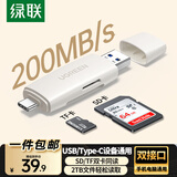 绿联 USB/Type-C3.0高速4.0读卡器多功能合一SD/TF读卡器OTG 适用手机相机行车记录仪监控摄像头存储卡 Type-C+USB【3.0双卡同读】奶茶色胶壳