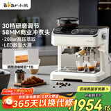 小熊（Bear）咖啡机 意式半自动家用咖啡机 研磨一体机 现磨咖啡豆手动打奶泡 KFJ-E28A5